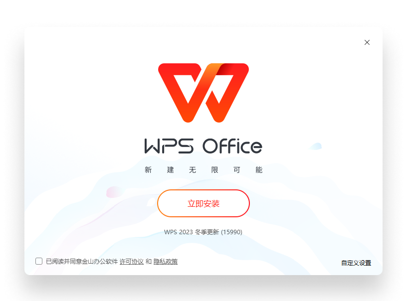 WPS Office AI 智能机甲