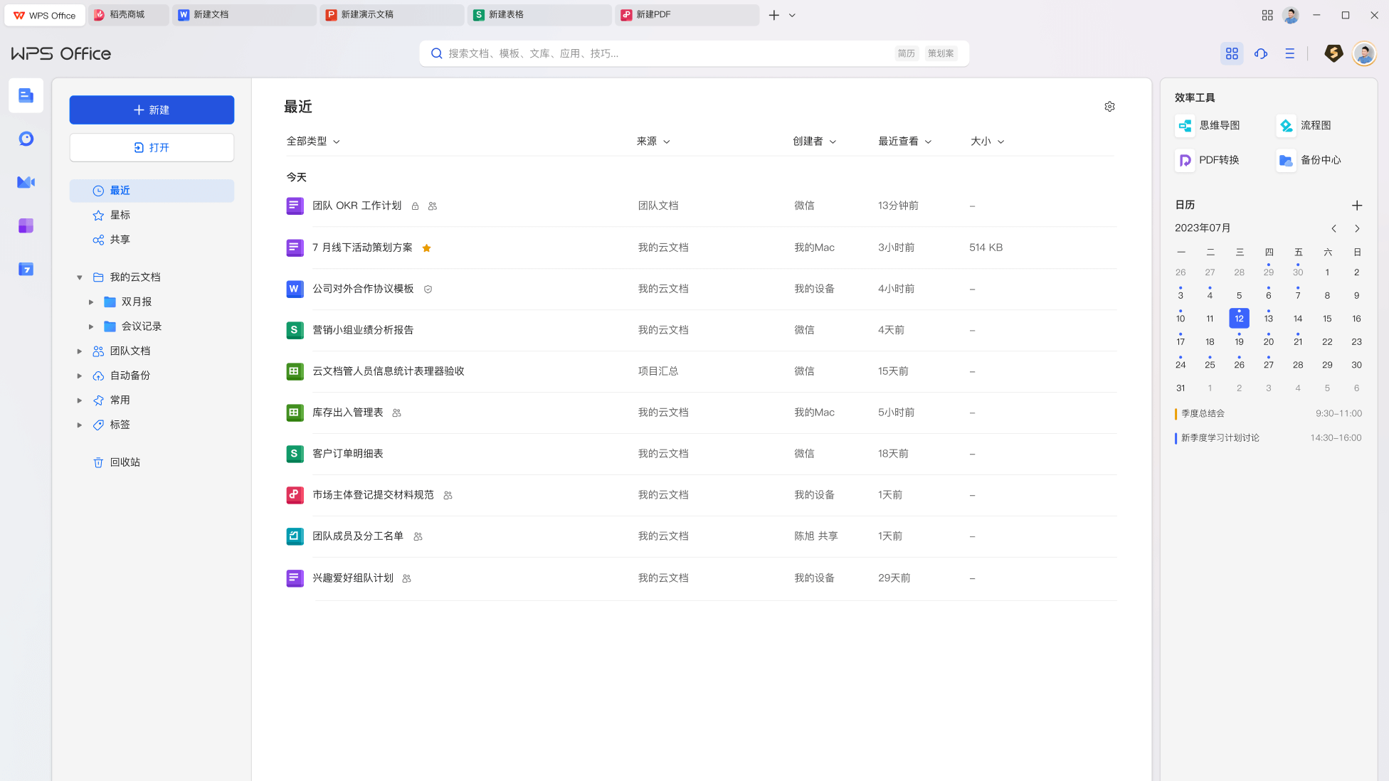 公会玩家